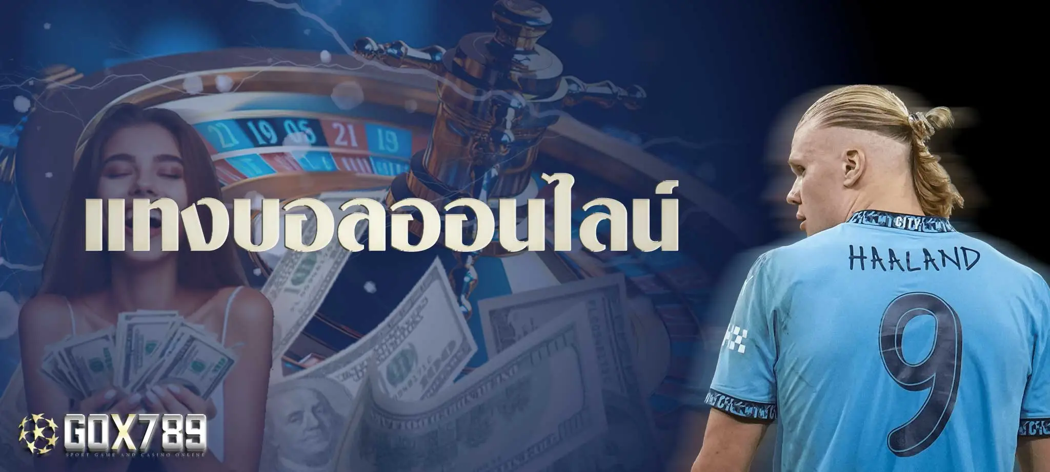 แทงบอลออนไลน์