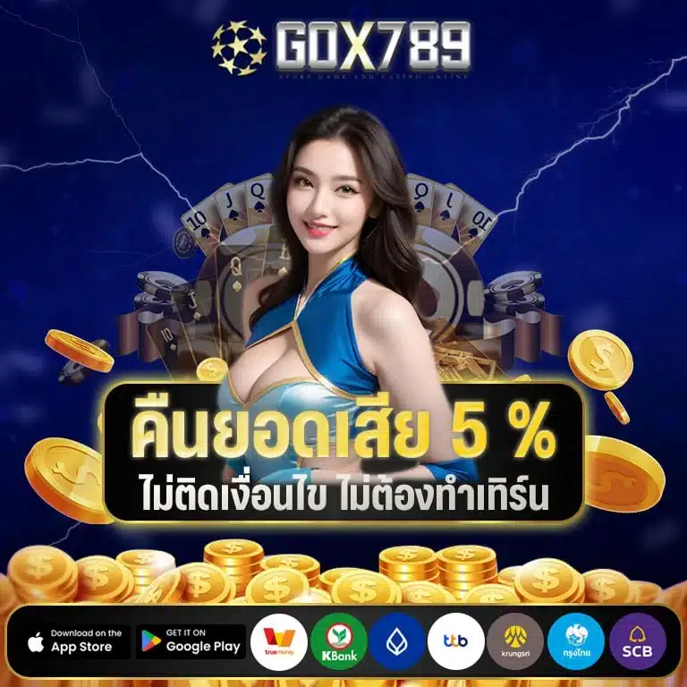 โปรโมชั่น แทงบอล