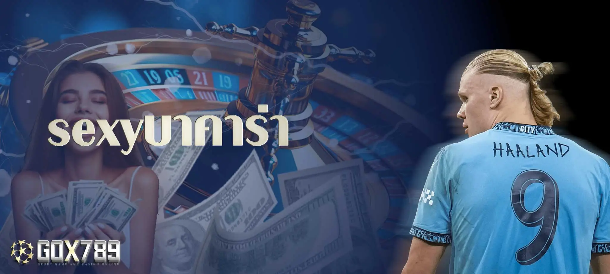 sexyบาคาร่า