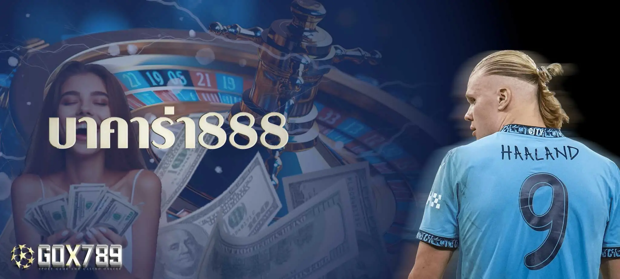 บาคาร่า888